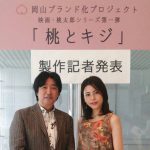 桃とキジ
